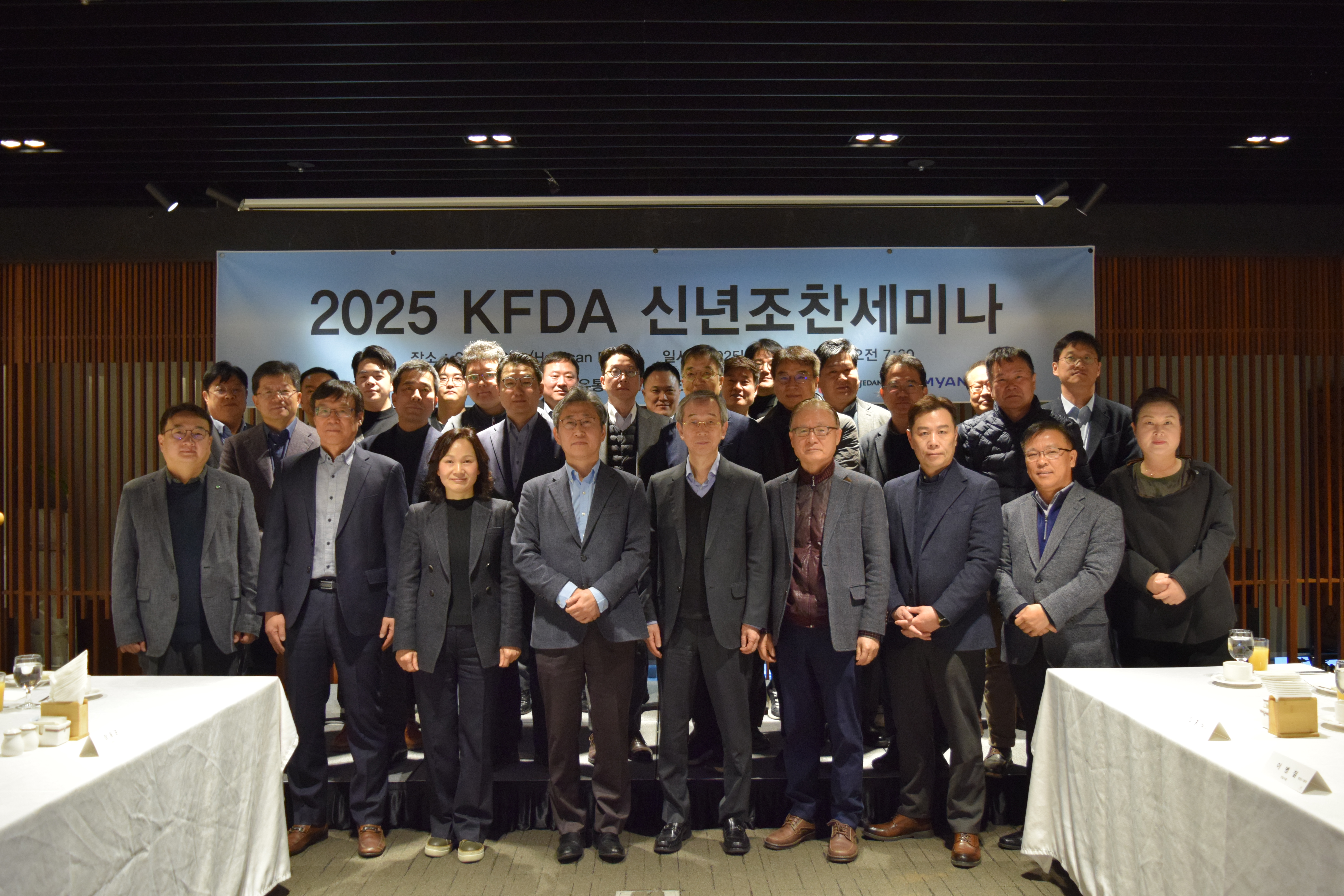 KFDA 한국식자재유통협회